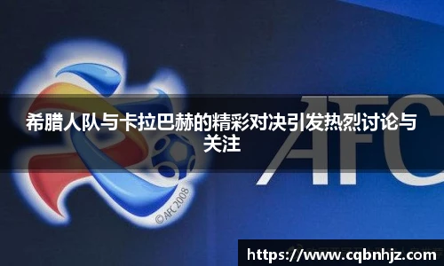 天博克罗地亚